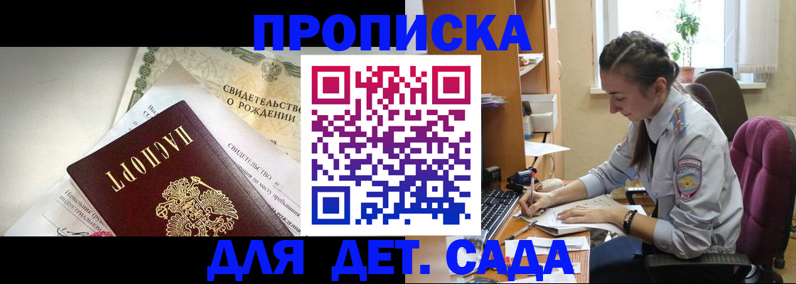 прописка поиск в Переславль-Залесском