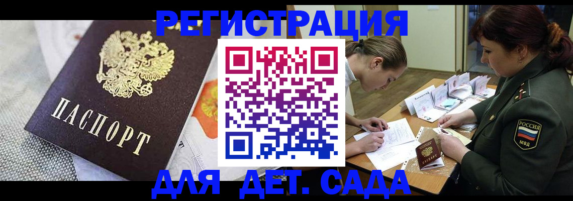 прописка в Переславль-Залесском