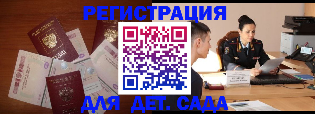 прописка законно в Переславль-Залесском