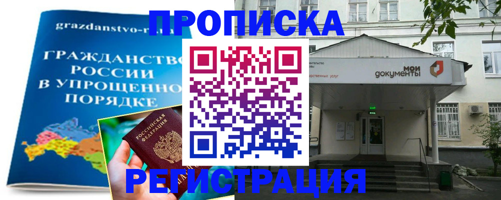 прописка иностранных граждан в Переславль-Залесском