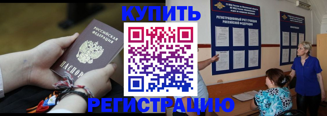 прописка законно в Переславль-Залесском