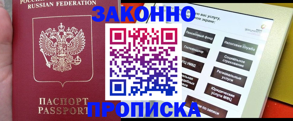 прописка для школы в Переславль-Залесском