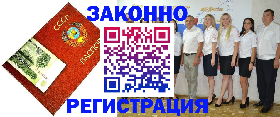 временная регистрация в Переславль-Залесском